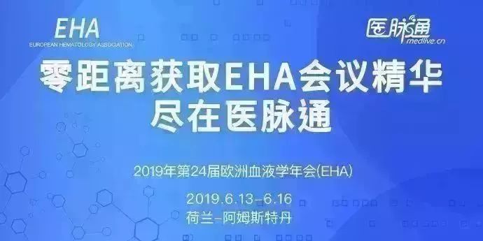 2019EHA研究速递|新型抗CD47单抗单药或联合阿扎胞苷治疗AML/MDS具有良好的耐受性