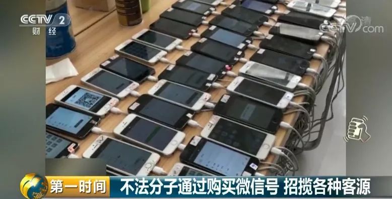 曝光！微信号竟能随意买卖