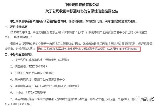 突然跌停！7涨停的最牛垃圾股：我是做拖拉机的，不是做垃圾的