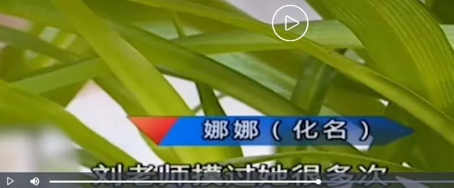 一校长猥亵多名学生被控强奸罪,国外女老师性侵学生事件