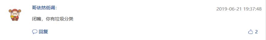 上海人跟垃圾“杠”上了!7个涨停后上市公司高喊:别炒我了,我就是卖拖拉机的