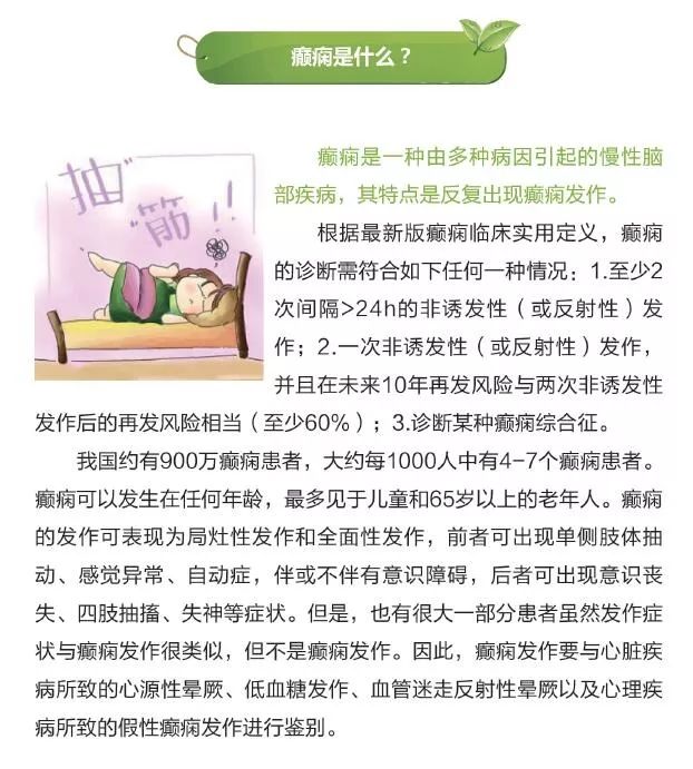 癫痫专科医院治疗癫痫比较好吗,上海哪里能治好癫痫