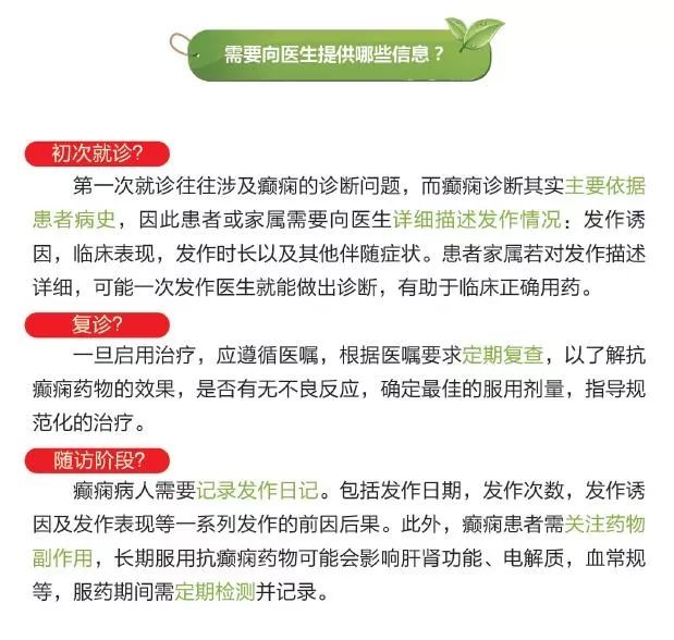 癫痫专科医院治疗癫痫比较好吗,上海哪里能治好癫痫