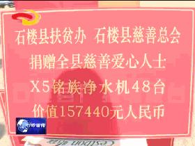 抗洪救援爱心捐助活动,灾区公益捐助