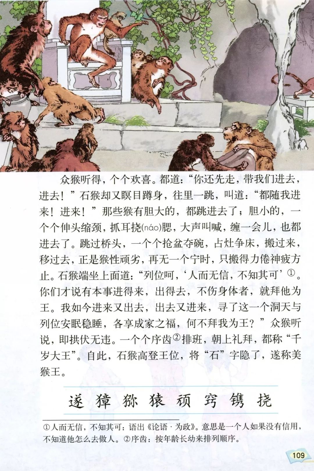 猴王出世作者是吴承恩,西游记猴王出世吴承恩电影