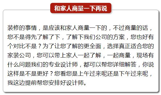 如何让客户自愿来网点,一个电话让客户到店
