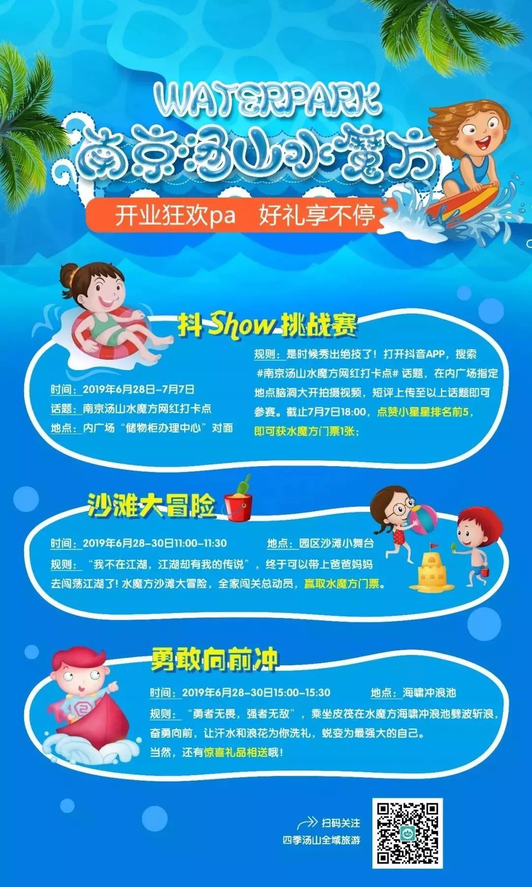 江宁东山哪里可以玩水,夏天玩水的地方南京江宁