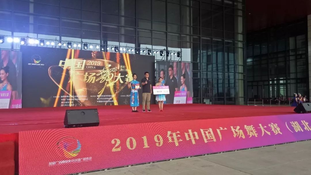 湖北潜江杨市广场舞,2019中国广场舞大赛荆州站