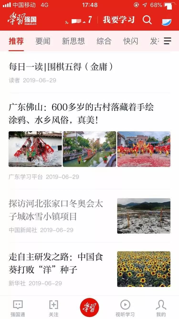 美！南海600多岁古村登上学习强国，藏有水乡风俗与涂鸦