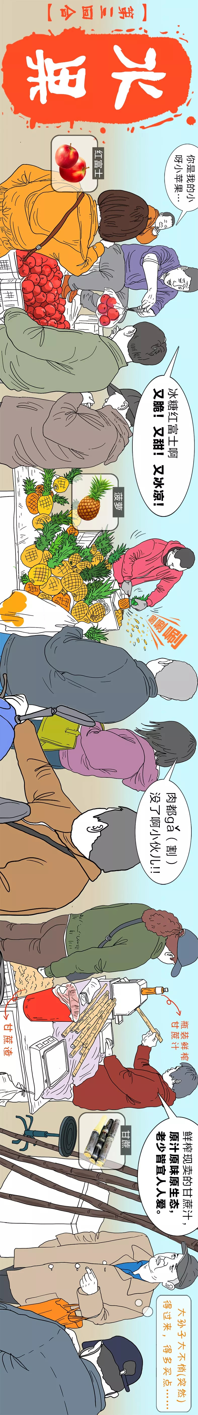 手绘红利市场,红利市场停业吗