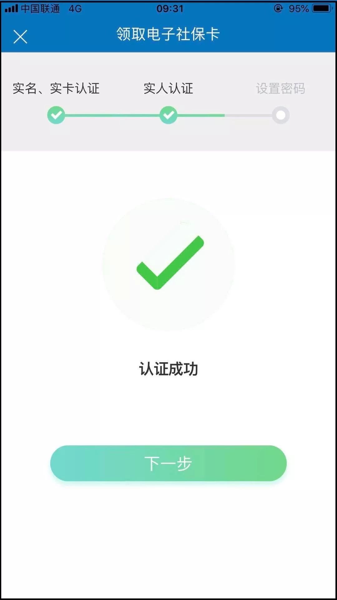 天津电子社保卡使用医院,天津电子社保卡下载