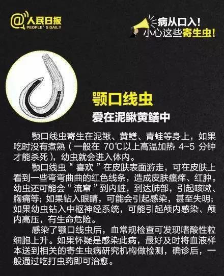 吃小龙虾得肝吸虫病,父女俩一起吃海鲜