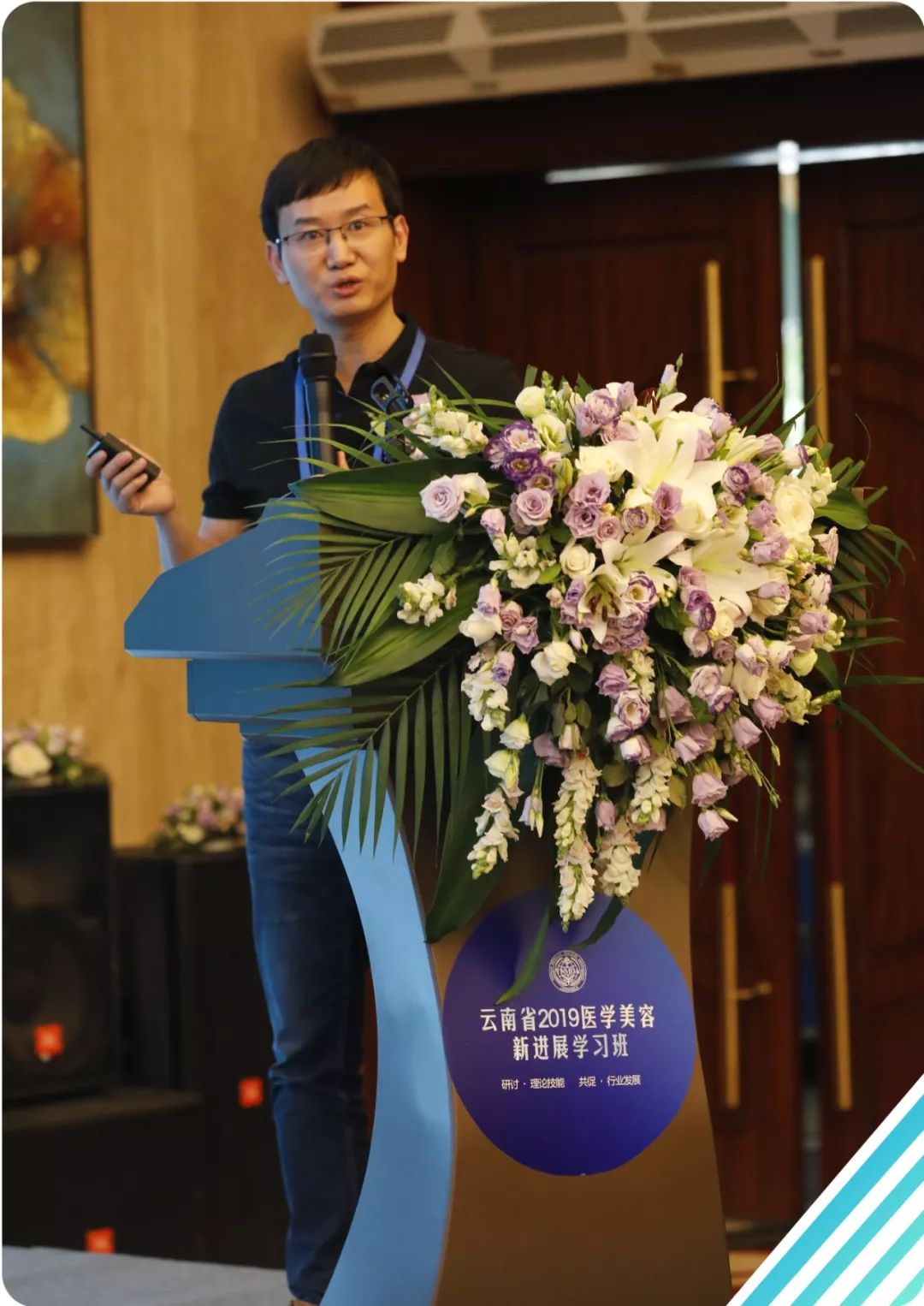 庆祝云南省2019年医学美容新进展学习班成功举办