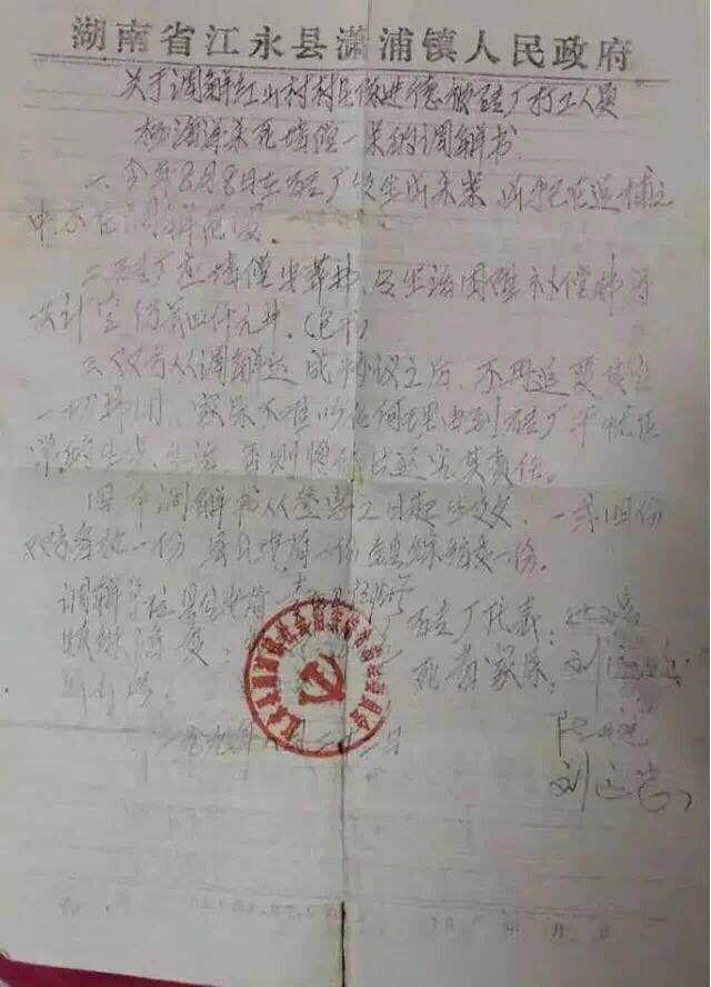 湖南砖厂凶案21年后重启调查未立案原因疑是不想破案