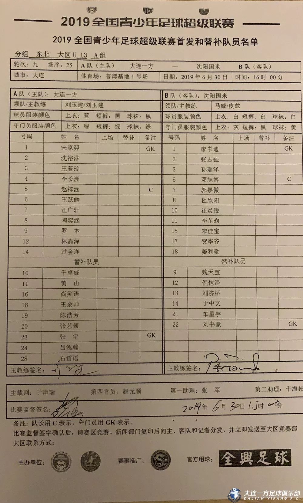 「蓝·青训」四线梯队全面出击U13、U19同获两连胜