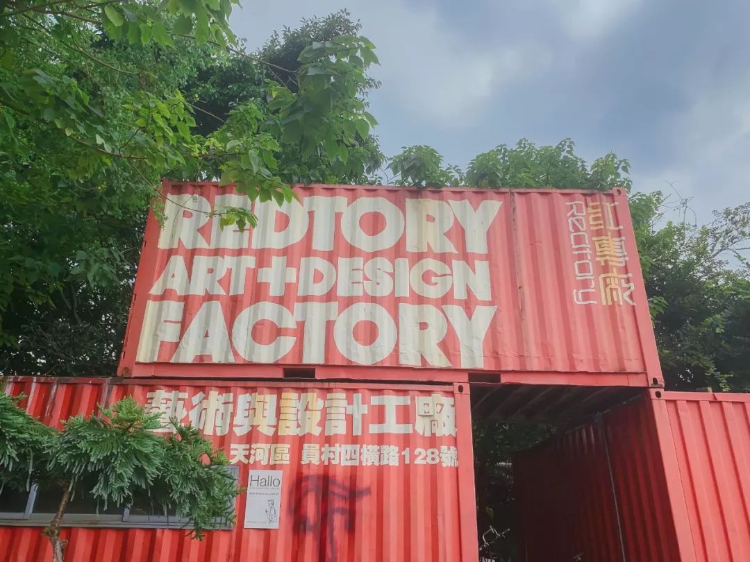 红专厂,红专厂现在的情况