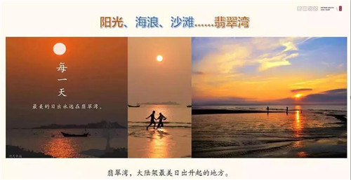 翡翠湾，洞见5G时代，智能地产链接美好人居生活