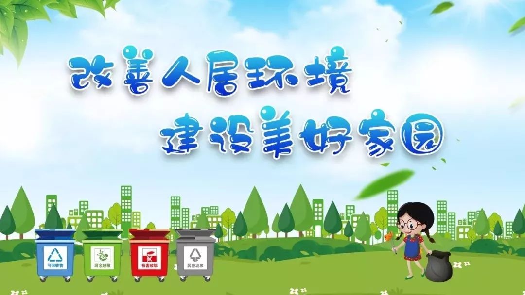 @衡阳县人！巩固国家卫生县城，需要你我共同参与，我接力,我转发!