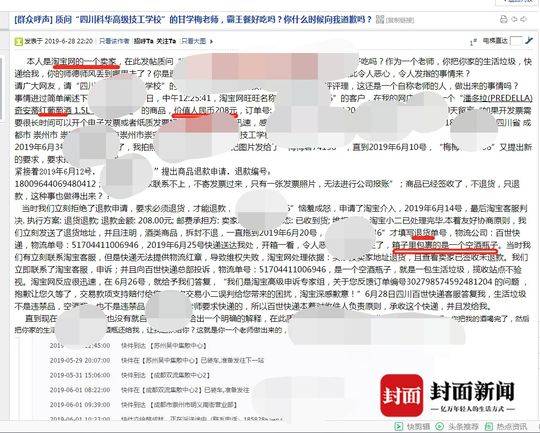 购买红酒店家不提供发票,网上买的红酒不寄发票