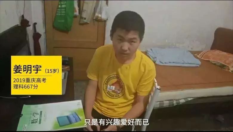 15岁神童考667分完整版,重庆神童13岁被清华录取