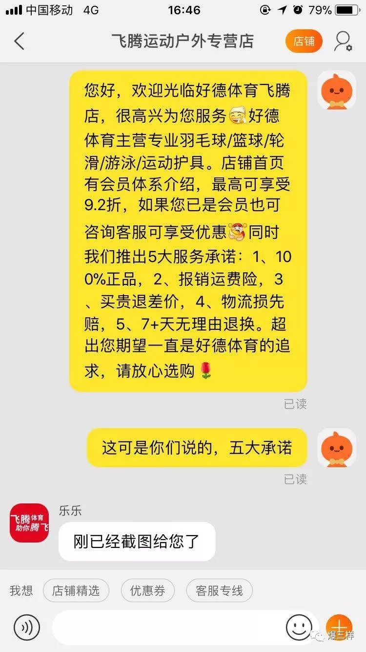 淘宝运费险陷阱在哪里,淘宝购物有运费险为何还要付运费