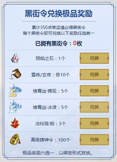 黑街集市，砍价开启！٩,๑◡๑۶砍价王就是你