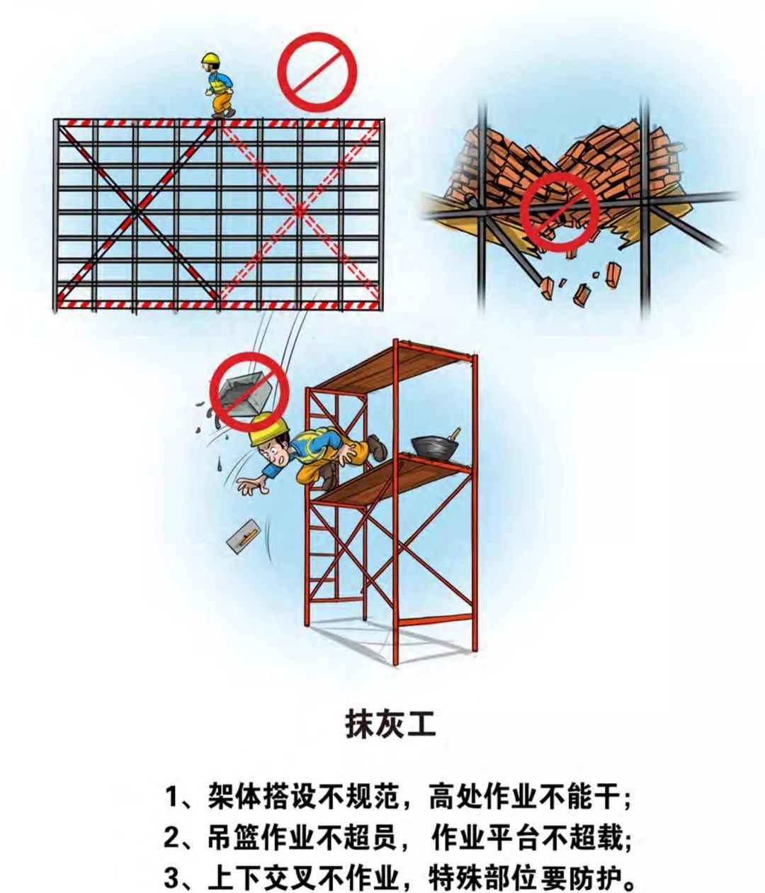 生产安全漫画大全免费,安全生产漫画大全简单又漂亮