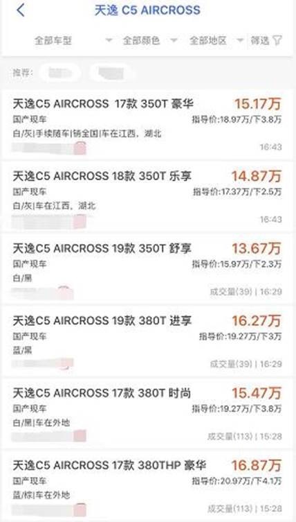 雪铁龙天逸16万,雪铁龙天逸哪年引入的魔毯悬挂