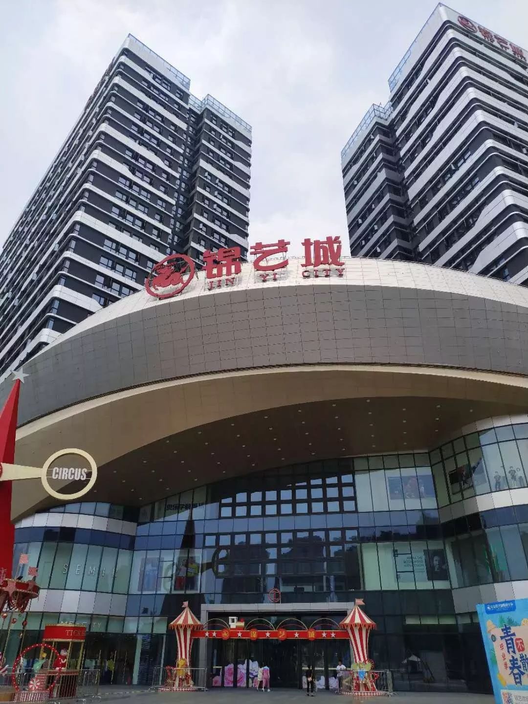 六年深耕，片区之王造城记