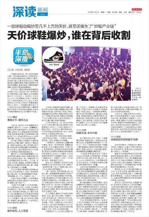 81万天价球鞋背后的秘密,一双近400万元史上最贵球鞋来了