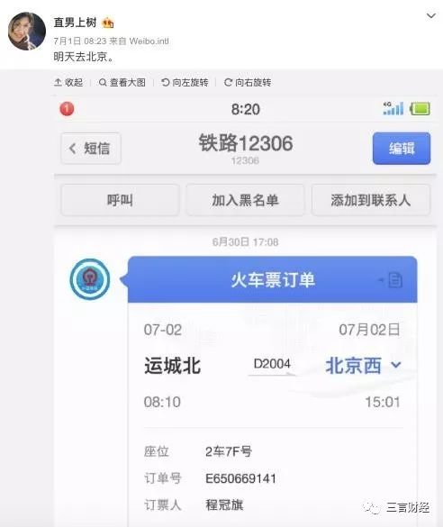 谁用水泼李彦宏,为啥有人拿水泼李彦宏