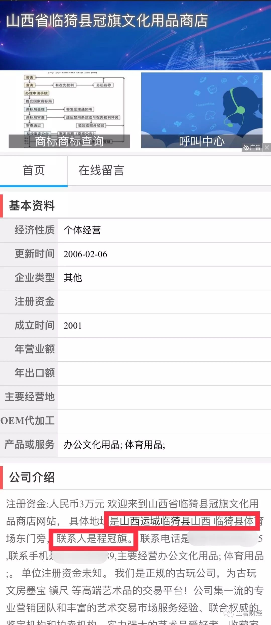 谁用水泼李彦宏,为啥有人拿水泼李彦宏