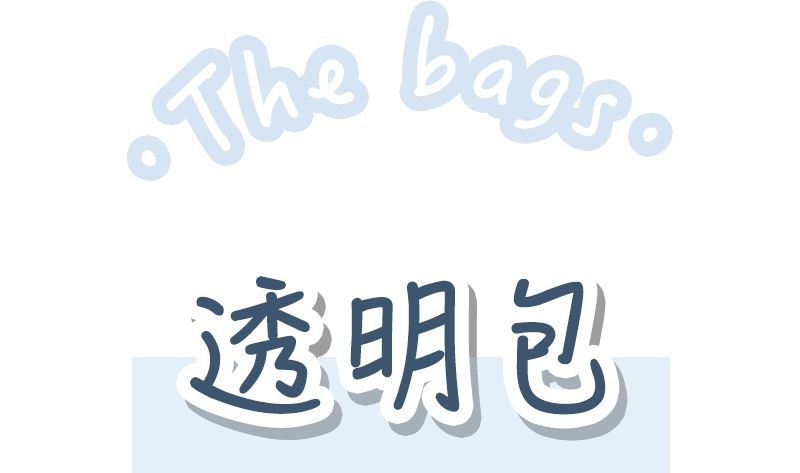 今年最火的夏天包包,2020夏季最火的包包