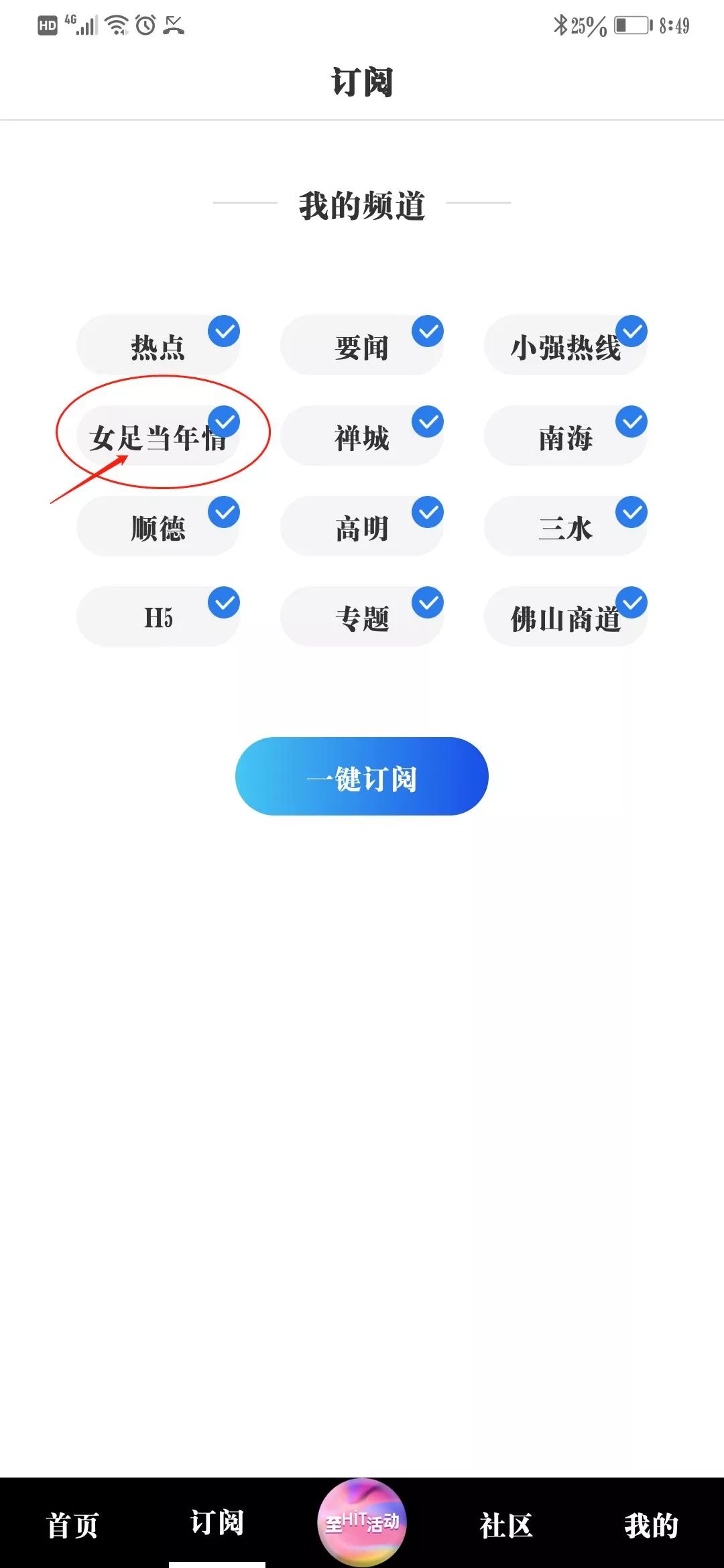 佛山人为什么总能办大事？靠的是……