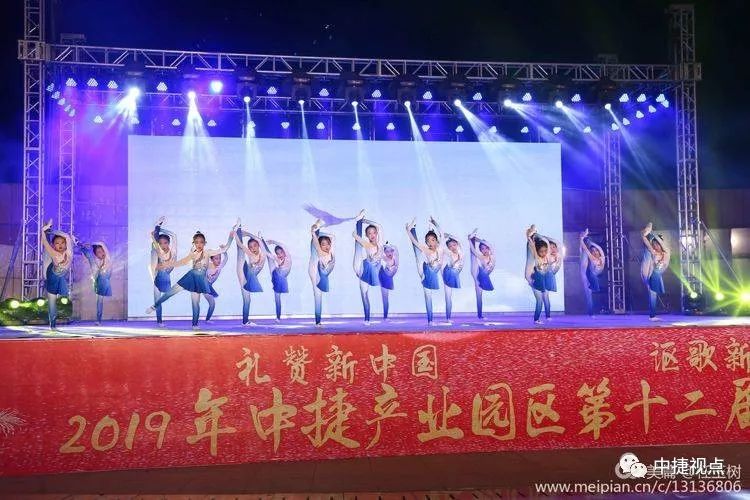礼赞新中国讴歌新时代——2019年中捷产业园区第十二届消夏晚会盛大启幕