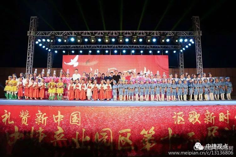 礼赞新中国讴歌新时代——2019年中捷产业园区第十二届消夏晚会盛大启幕