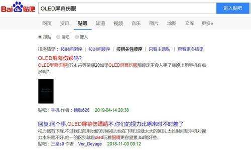 switcholed屏对眼睛伤害大吗,lcd与oled屏幕区别哪个比较伤眼睛