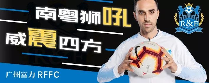 泰达vs富力预备队,广州富力预备队足球比赛时间