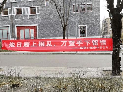 催人泪下的毕业横幅,本科毕业典礼横幅