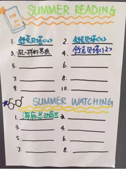 转给家长！5个模版+8个小练习，这份最全攻略让孩子的假期充实、开心