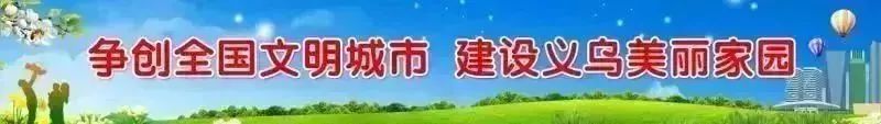 义乌故事｜十八力！创业半年日均千单，一年半后，他又将产品远销全球