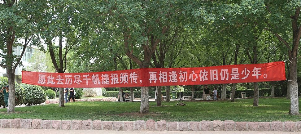 高校走心毕业季标语惹哭网友,催泪的毕业季横幅