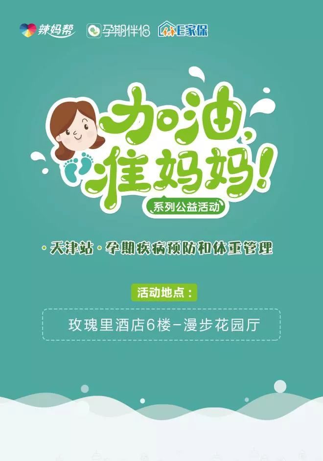 加油妈妈亲子活动,加油妈妈一日活动