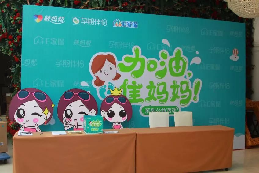 加油妈妈亲子活动,加油妈妈一日活动