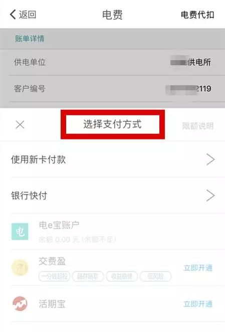 黄石电费清单去哪里打,黄石电费缴费点