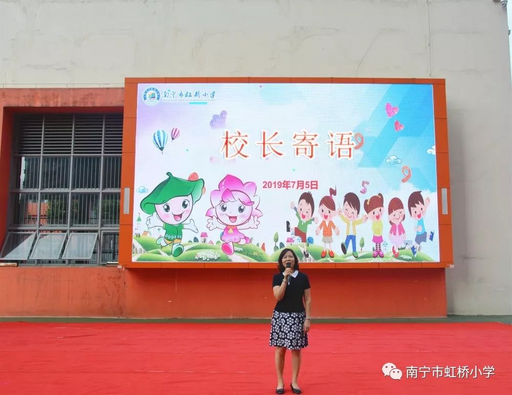 南宁市罗贤路小学散学典礼,2019南宁小学开学典礼简讯