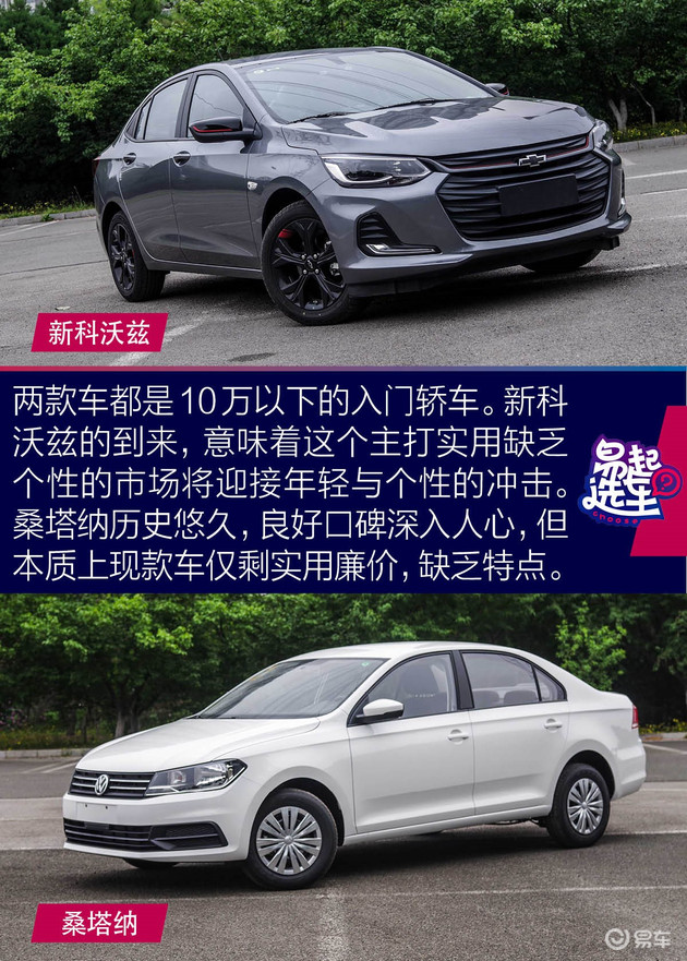 选车雪佛兰科沃兹怎样,雪佛兰新科沃兹2018