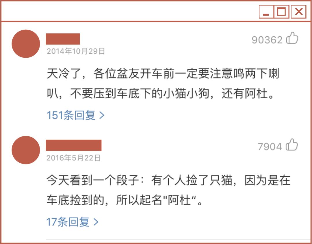 您为什么非得在车底:阿杜的亚文化再研究