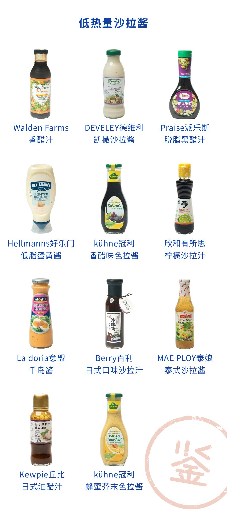 沙拉酱好吃低卡推荐,好吃低卡的沙拉酱推荐