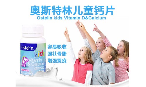 婴儿补钙进口哪个好,婴儿补钙推荐品牌